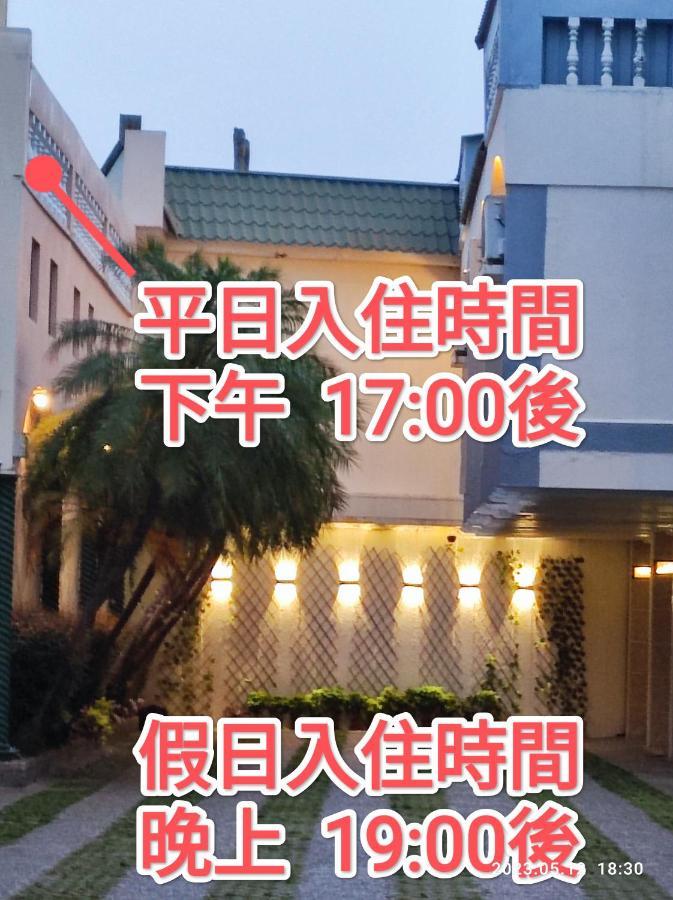 伊都旅店 Motel Dacun Екстер'єр фото